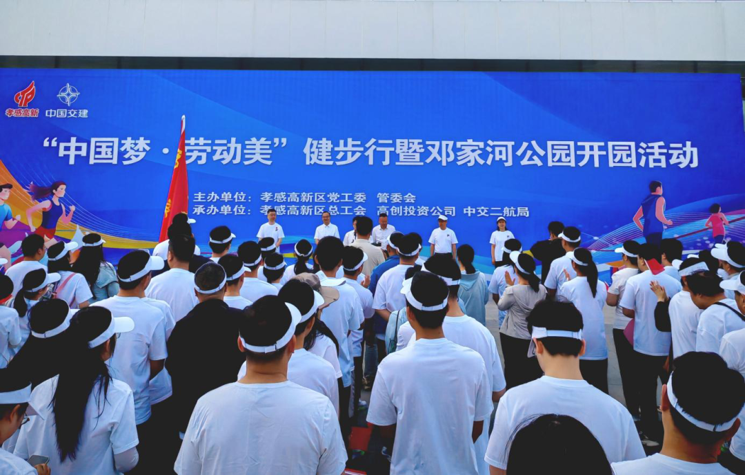 大禹電氣參與孝感高新區(qū)“中國夢?勞動(dòng)美”健步行活動(dòng)?