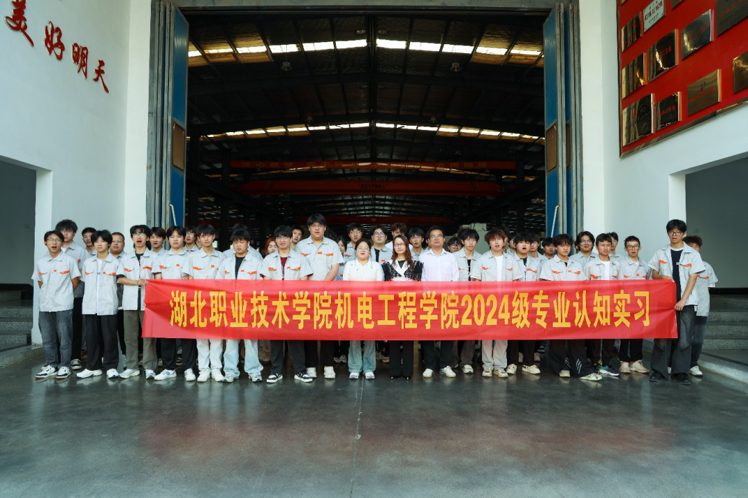 校企深度聯(lián)動(dòng) 共筑人才培育新生態(tài)——大禹電氣開啟湖北職院機(jī)電學(xué)子 “職場初體驗(yàn)”